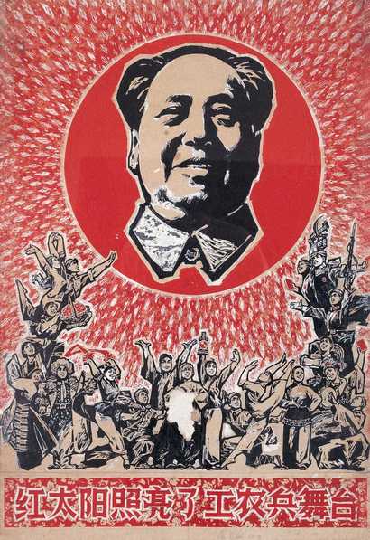 詹忠效 1968年作 红太阳照亮了工农兵舞台